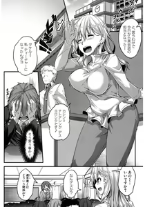 Page 134 of COMIC Shingeki 2017-03 - preview thumbnail