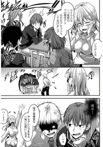 Page 135 of COMIC Shingeki 2017-03 - preview thumbnail