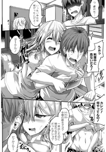 Page 136 of COMIC Shingeki 2017-03 - preview thumbnail