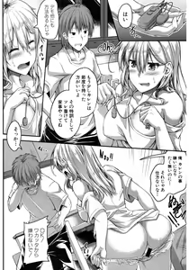 Page 138 of COMIC Shingeki 2017-03 - preview thumbnail