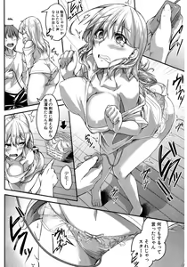Page 140 of COMIC Shingeki 2017-03 - preview thumbnail