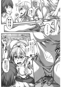 Page 142 of COMIC Shingeki 2017-03 - preview thumbnail