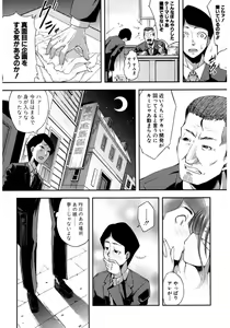 Page 164 of COMIC Shingeki 2017-03 - preview thumbnail