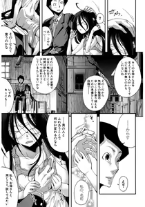Page 169 of COMIC Shingeki 2017-03 - preview thumbnail