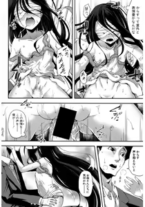 Page 174 of COMIC Shingeki 2017-03 - preview thumbnail