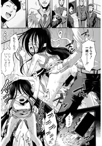 Page 181 of COMIC Shingeki 2017-03 - preview thumbnail