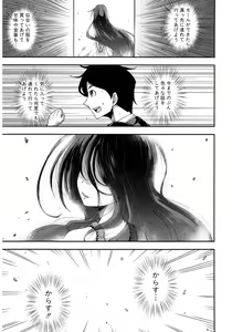 Page 185 of COMIC Shingeki 2017-03 - preview thumbnail