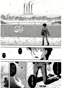 Page 186 of COMIC Shingeki 2017-03 - preview thumbnail