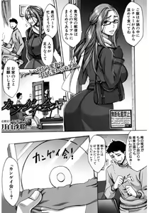Page 187 of COMIC Shingeki 2017-03 - preview thumbnail