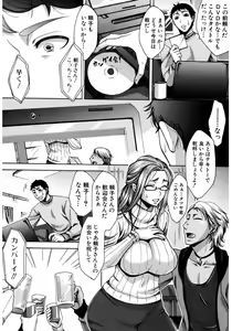 Page 188 of COMIC Shingeki 2017-03 - preview thumbnail
