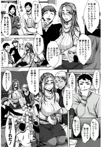 Page 189 of COMIC Shingeki 2017-03 - preview thumbnail
