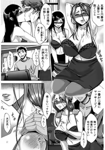 Page 194 of COMIC Shingeki 2017-03 - preview thumbnail