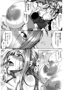 Page 196 of COMIC Shingeki 2017-03 - preview thumbnail