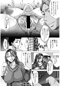 Page 218 of COMIC Shingeki 2017-03 - preview thumbnail