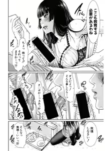 Page 22 of COMIC Shingeki 2017-03 - preview thumbnail