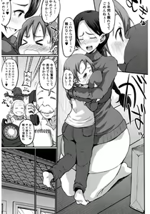 Page 245 of COMIC Shingeki 2017-03 - preview thumbnail