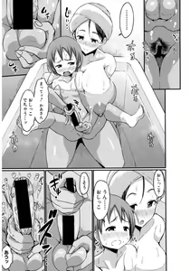 Page 249 of COMIC Shingeki 2017-03 - preview thumbnail