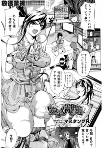 Page 289 of COMIC Shingeki 2017-03 - preview thumbnail