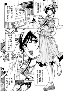 Page 290 of COMIC Shingeki 2017-03 - preview thumbnail