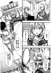 Page 350 of COMIC Shingeki 2017-03 - preview thumbnail