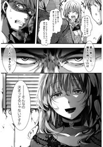 Page 351 of COMIC Shingeki 2017-03 - preview thumbnail
