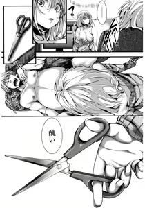 Page 367 of COMIC Shingeki 2017-03 - preview thumbnail