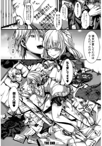Page 372 of COMIC Shingeki 2017-03 - preview thumbnail