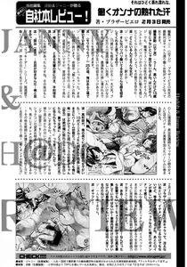 Page 374 of COMIC Shingeki 2017-03 - preview thumbnail