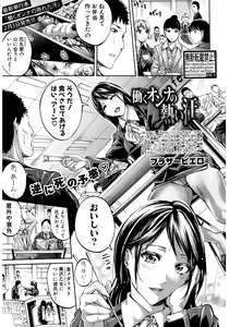Page 375 of COMIC Shingeki 2017-03 - preview thumbnail