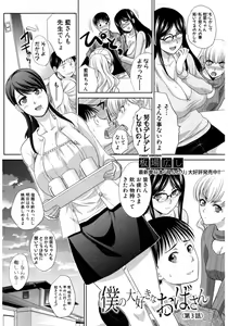 Page 48 of COMIC Shingeki 2017-03 - preview thumbnail
