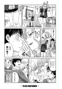 Page 70 of COMIC Shingeki 2017-03 - preview thumbnail
