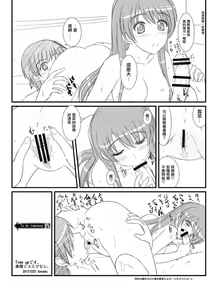 Page 40 of WHITE ALBUM2 -Omnibus- Adult direction - preview thumbnail