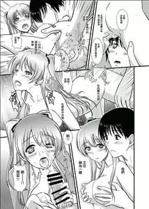 Page 52 of WHITE ALBUM2 -Omnibus- Adult direction - preview thumbnail