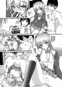 Page 60 of WHITE ALBUM2 -Omnibus- Adult direction - preview thumbnail