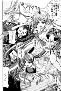 Page 140 of Slave Heroines Vol.9 - preview thumbnail