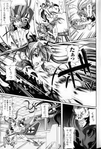 Page 141 of Slave Heroines Vol.9 - preview thumbnail