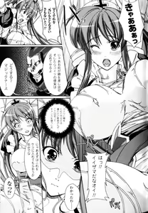 Page 143 of Slave Heroines Vol.9 - preview thumbnail