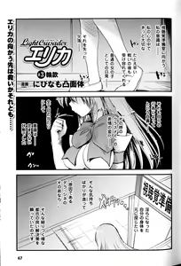 Page 64 of Slave Heroines Vol.9 - preview thumbnail