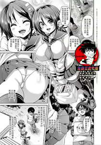 Tanezuke-ryou e Youkoso! - Welcome to the Tanezuke dormitory — hentai manga cover on Fhentai