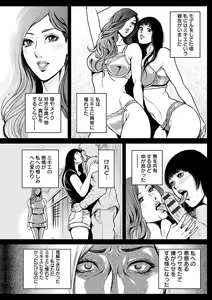 Page 105 of Kamen no Inmu - preview thumbnail