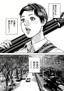 Page 121 of Kamen no Inmu - preview thumbnail