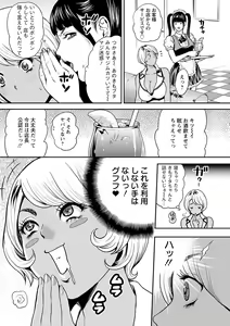 Page 126 of Kamen no Inmu - preview thumbnail