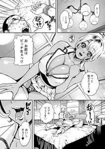 Page 127 of Kamen no Inmu - preview thumbnail