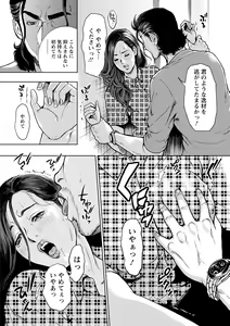 Page 15 of Kamen no Inmu - preview thumbnail