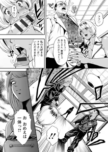 Page 169 of Kamen no Inmu - preview thumbnail