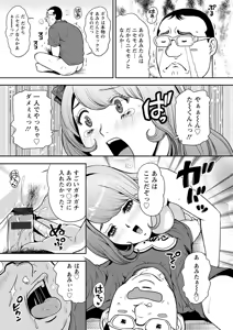 Page 176 of Kamen no Inmu - preview thumbnail