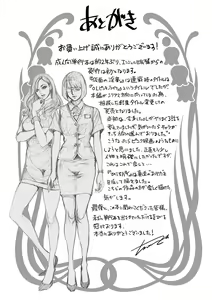 Page 187 of Kamen no Inmu - preview thumbnail