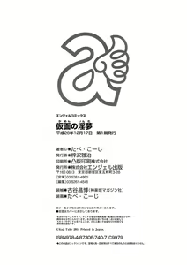 Page 189 of Kamen no Inmu - preview thumbnail