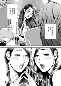 Page 21 of Kamen no Inmu - preview thumbnail