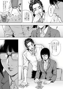 Page 32 of Kamen no Inmu - preview thumbnail